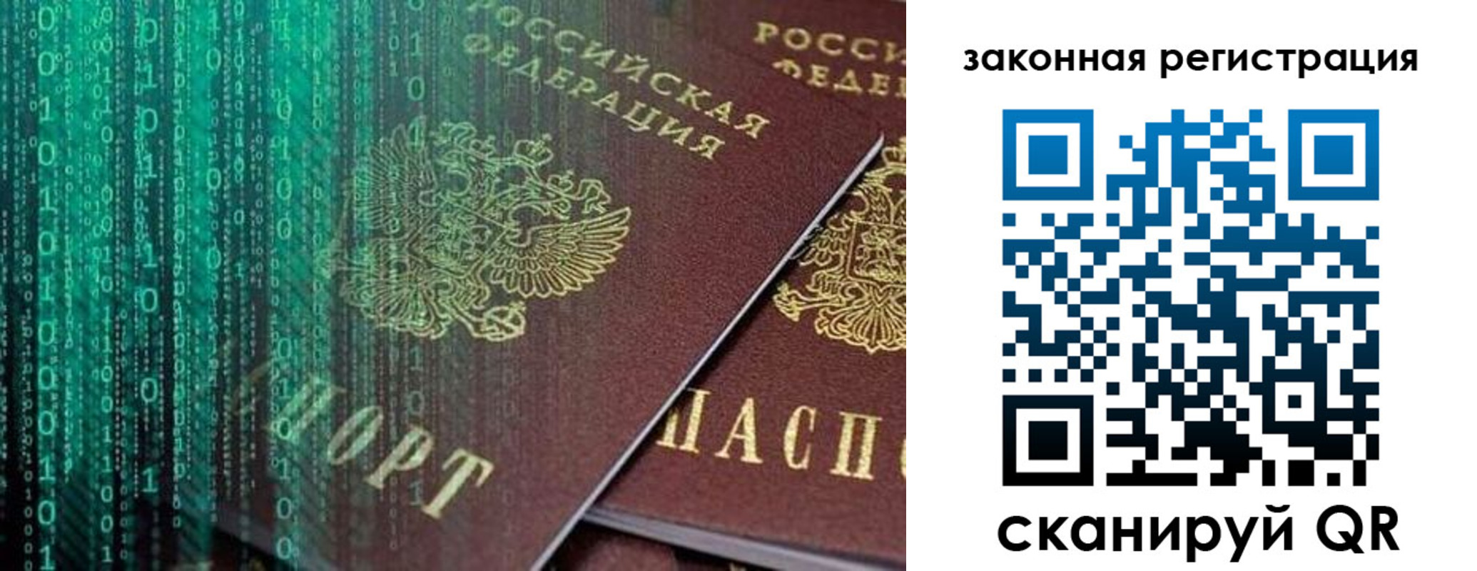временная регистрация для всех в Нефтекамске