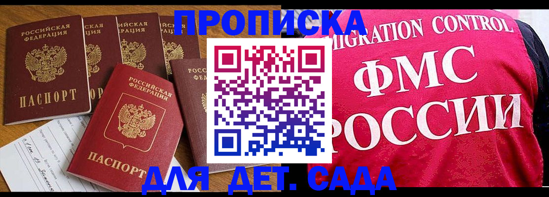 регистрация для школы в Нефтекамске