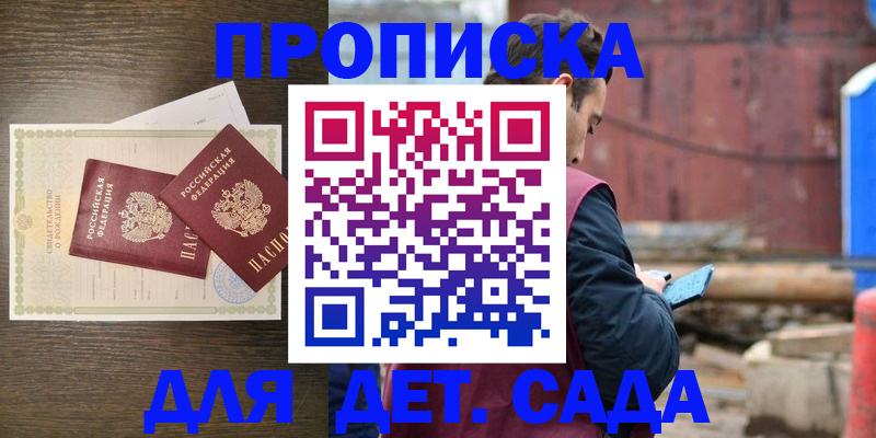 временная регистрация в квартире в Нефтекамске