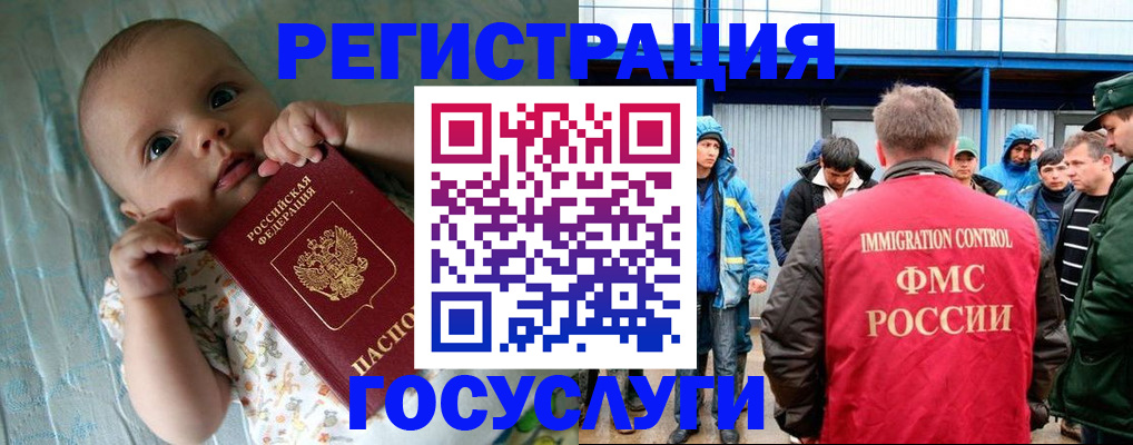 прописка в Нефтекамске
